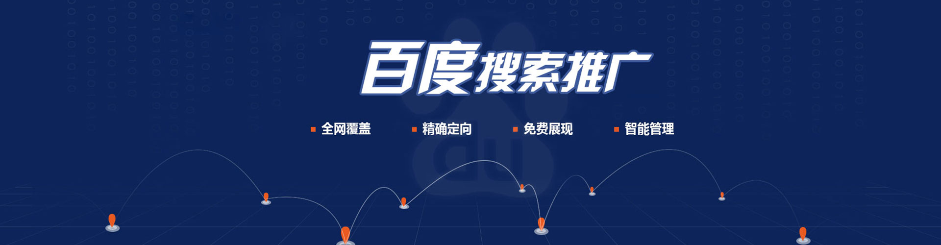 成华推广信息流