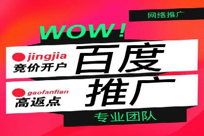 实操案例：轻松开启百度推广之旅